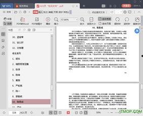 大学吃瓜pdf,揭秘校园热点事件背后的真相