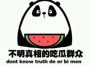 吃瓜容易笑,揭秘娱乐圈欢乐瞬间