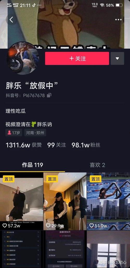 吃瓜直播间回放,揭秘热门事件幕后真相