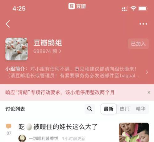 吃瓜泄密,吃瓜泄密背后的真相与内幕