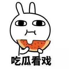 吃瓜群众你这瓜保熟吗,这瓜保熟，揭秘真相！