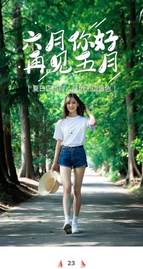 情侣夏日吃瓜文案