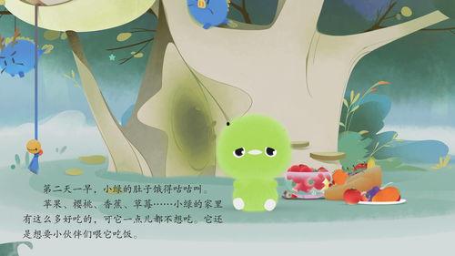 蛤蟆吃瓜故事绘本,一场欢乐的夏日冒险