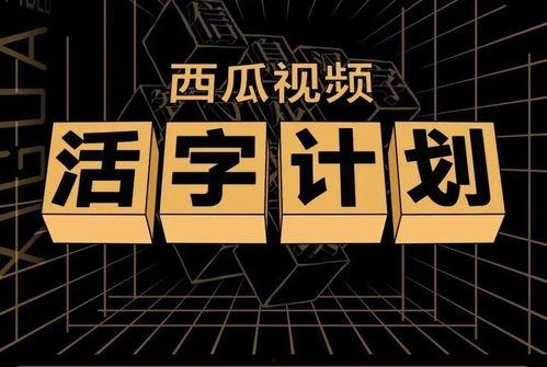 吃瓜自由文案视频制作,揭秘网络热点的幕后故事