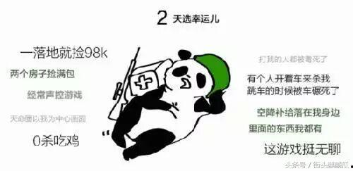 大哥给你安排吃瓜,吃瓜群众狂欢盛宴