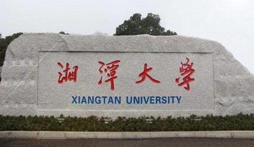 湘潭大学吃瓜,揭秘校园热点事件背后的故事
