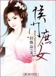 侯门庶女吃瓜,宫廷风云中的吃瓜日常