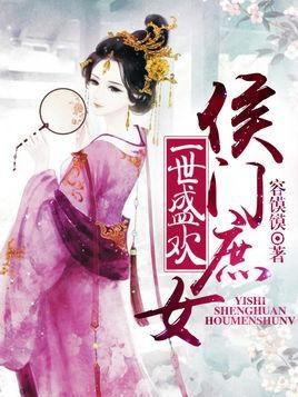 侯门庶女吃瓜,宫廷风云中的吃瓜日常